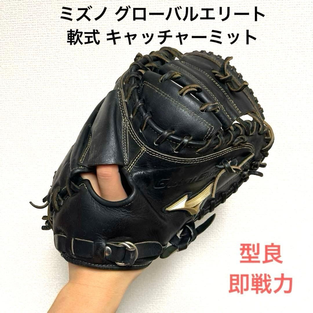 2025年最新】Yahoo!オークション -グローバルエリート キャッチャー