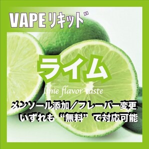 ライム 90ml ゴリラボトル入り ベイプリキッド