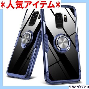Galaxy S9 ケース クリア リング付き 耐衝撃 薄型 軽量 人気 一体型 全面保護カバー 青 B156 310