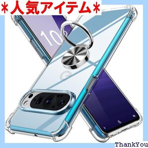 Google Pixel 9 用 ケース Pixel グーグル 用 カバー 透明 MD-JBZH-17-04 826