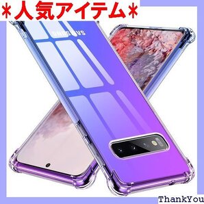 Galaxy S10 ケース シリコン クリア グラデ s10 ケース 人気 携帯カバー 紫+青 MZ74-32 562