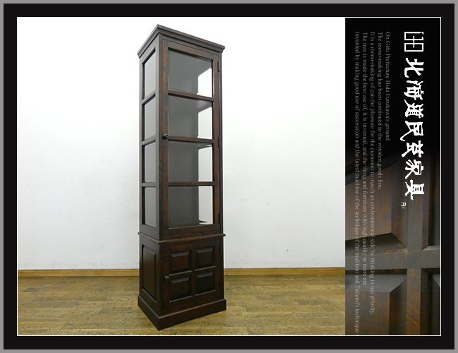 2025年最新】Yahoo!オークション -松本民芸家具 本棚の中古品・新品