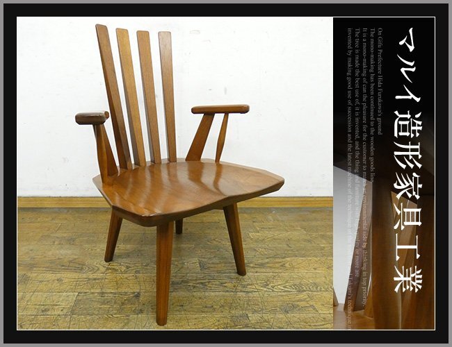 2025年最新】Yahoo!オークション -松創 家具の中古品・新品・未使用品一覧