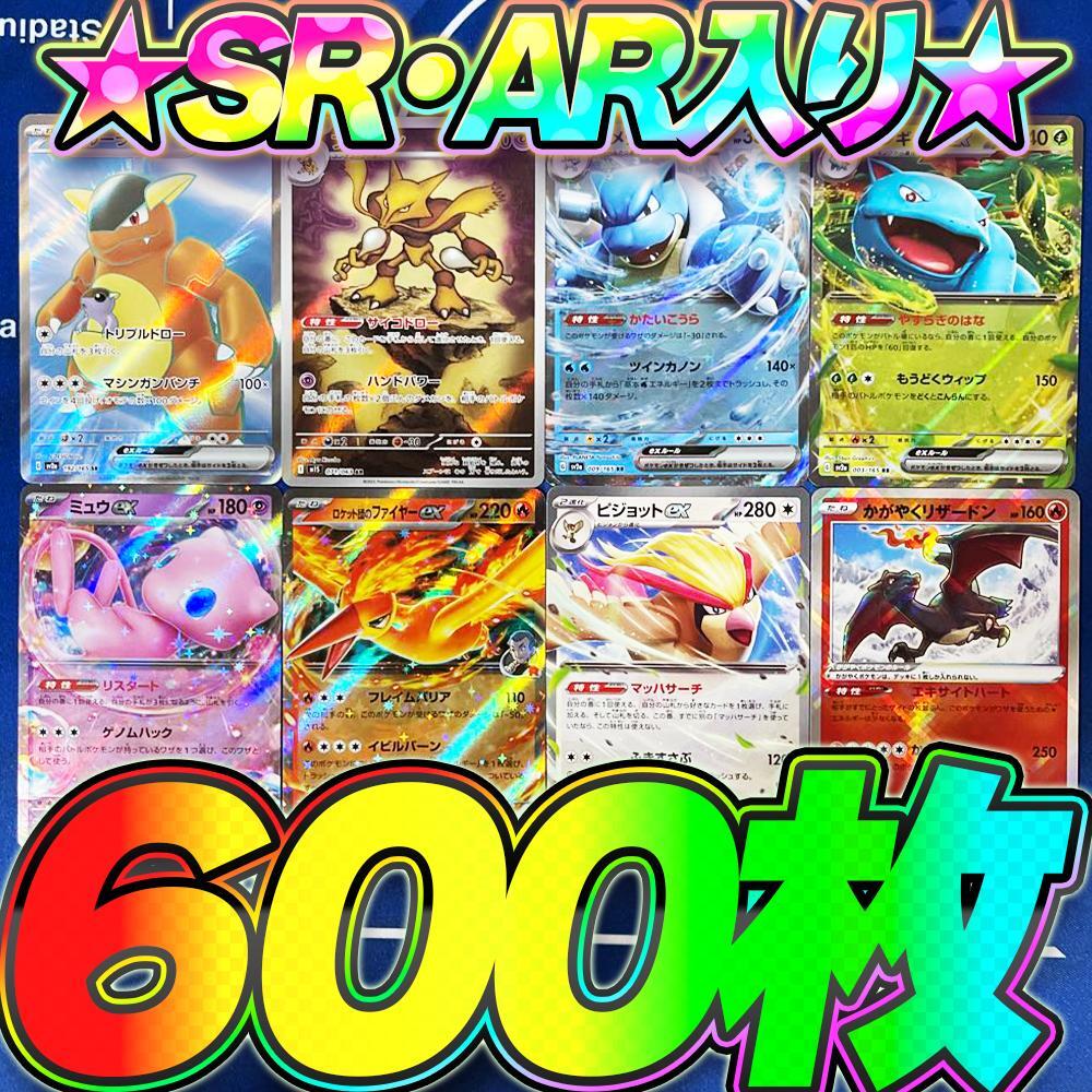 ポケモンカード　ar chr sr まとめ売り　300枚 ポケモンカード ar chr 等 まとめ売り 300枚