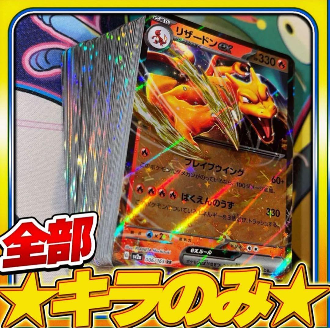 2025年最新】ポケモンカードゲーム 引退まとめ売り商品一覧 - Yahoo