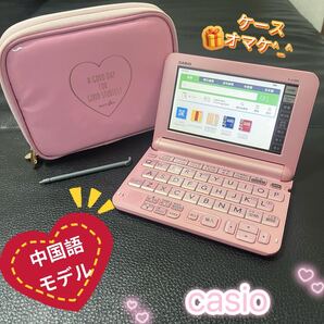 CASIO 電子辞書 日中英E-G300PK 中国語モデルEX-word カシオ