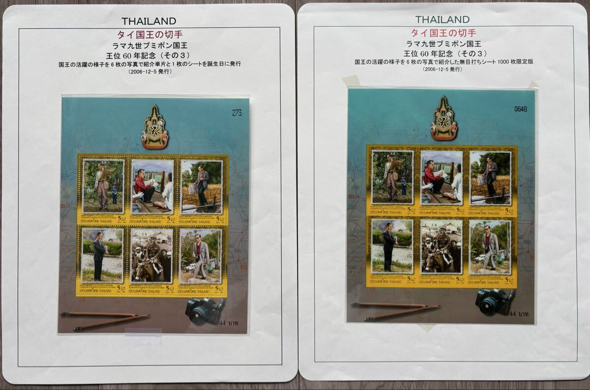Yahoo!オークション -「タイ 国王」(切手、はがき) の落札相場・落札価格
