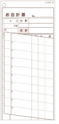シンビ 横のり会計伝票 伝票ー１６日本語 ２枚複写式（５００枚組） （PKID1