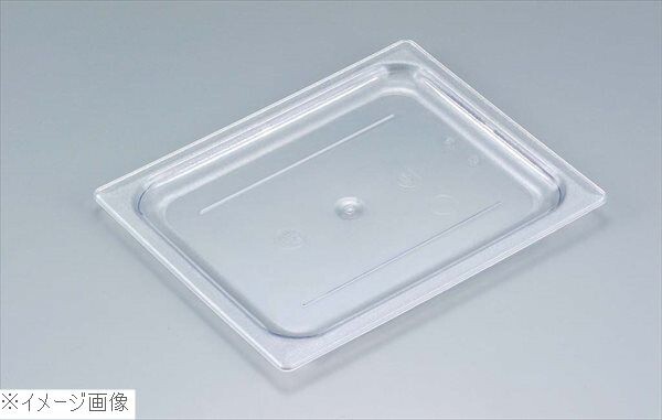 キャンブロ フードパンカバー １／２ 平面型 ２０ＣＷＣ（１３５）クリア