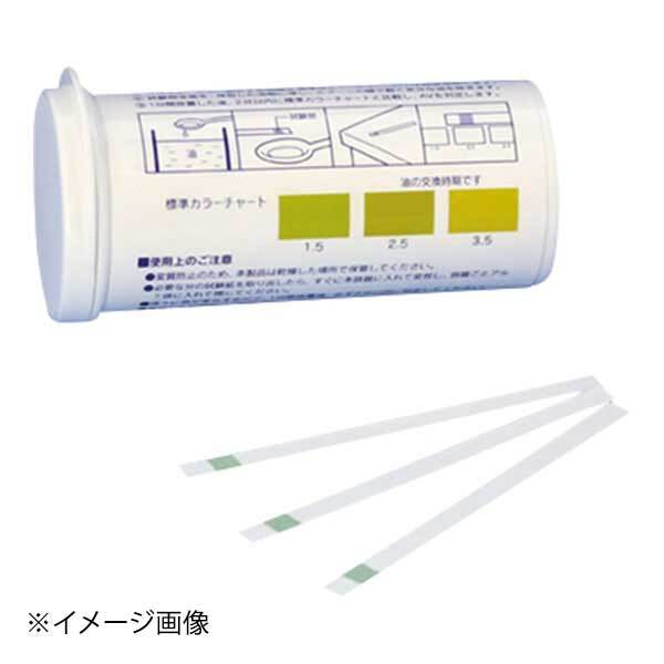 AV試験紙(油脂酸価試験紙)50枚入 080570-55