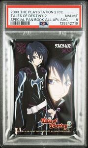 【PSA8】リオン・マグナス / ジューダス 週刊プレイステーション2 応募者全員サービス テレホンカード テレカ テイルズオブデスティニー2