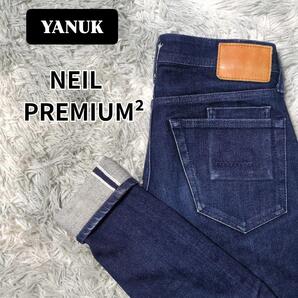 【YANUK】ヤヌーク☆NEIL☆PREMIUM☆プレミアムスクエアード☆スリム☆ストレッチデニムパンツ☆ジーンズ☆赤耳セルビッジ☆57203206
