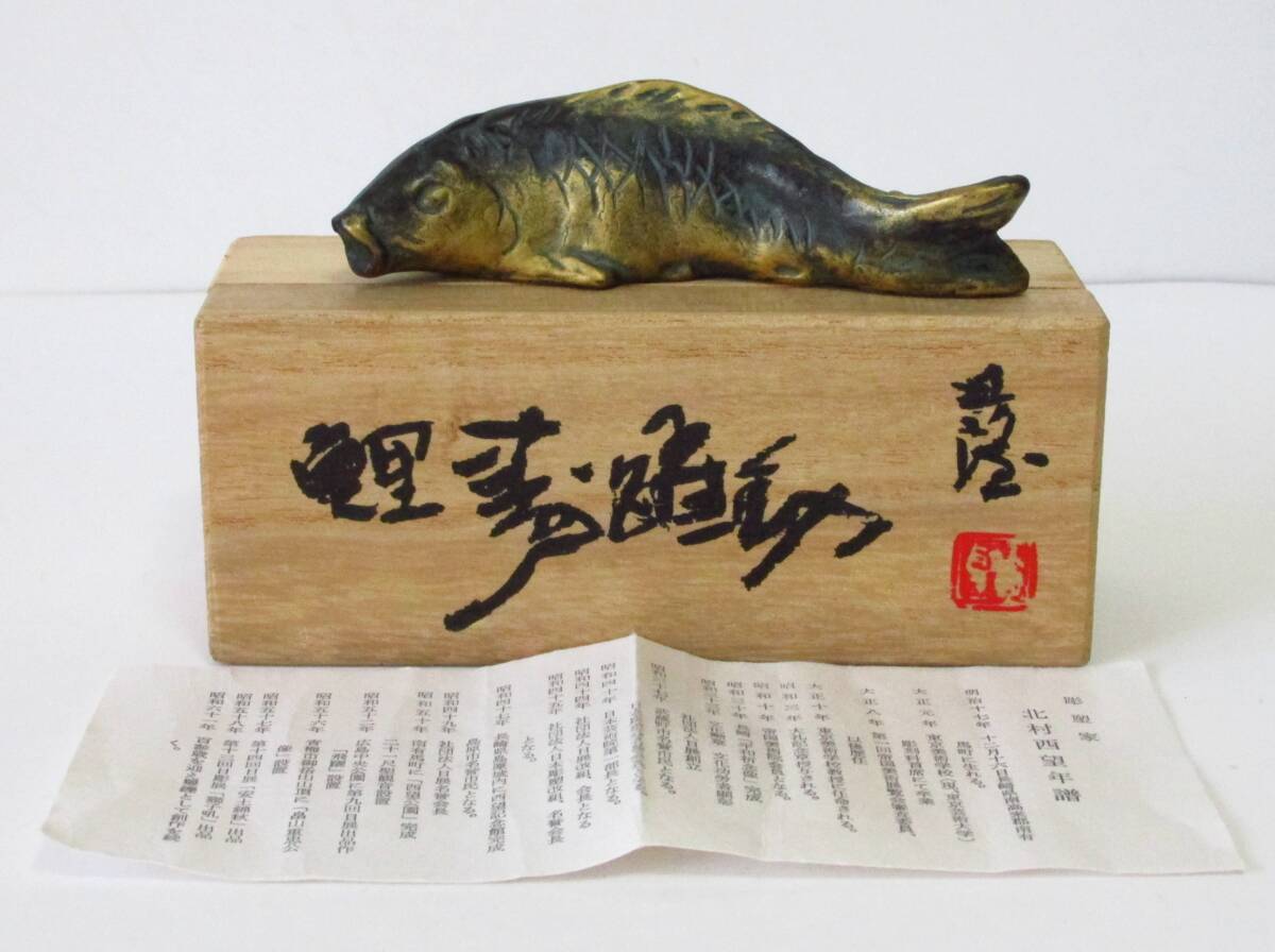 2025年最新】Yahoo!オークション -鯉(銅製)の中古品・新品・未使用品一覧