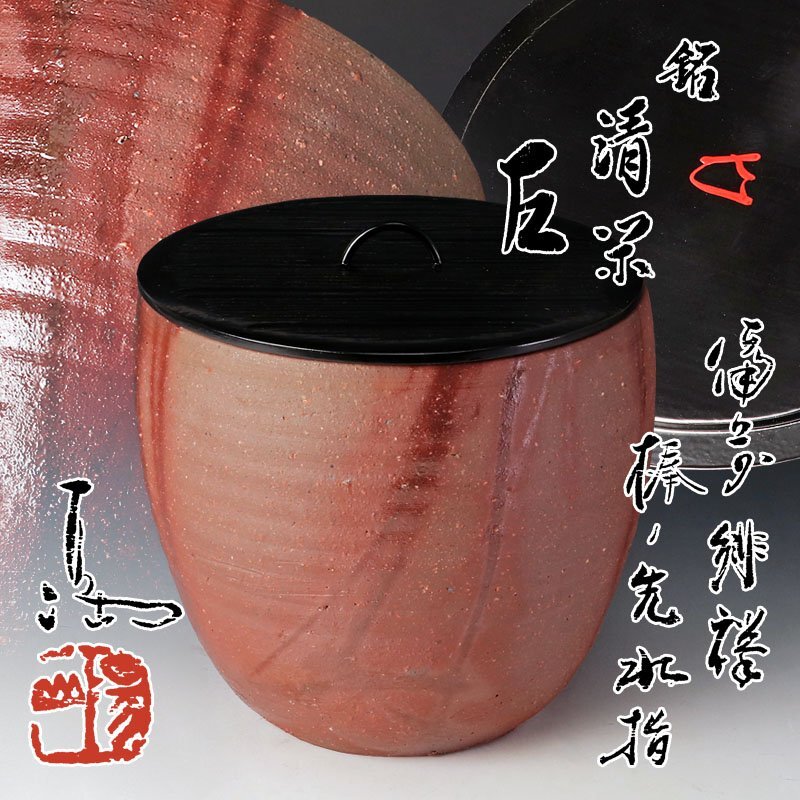 Yahoo!オークション -「表千家 而妙斎」の落札相場・落札価格