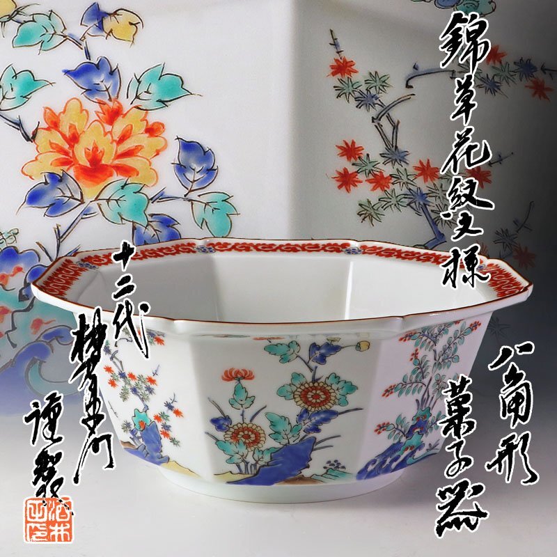 2025年最新】柿右衛門(Kakiemon)のアンティーク商品一覧 - Yahoo