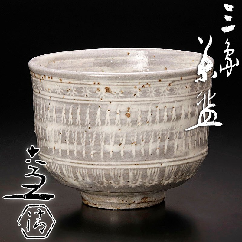 京焼　清水六兵衛造　御本立鶴鉢　共箱　V　R4812B 京焼 清水六兵衛造 御本立鶴鉢 共箱 V R4812B