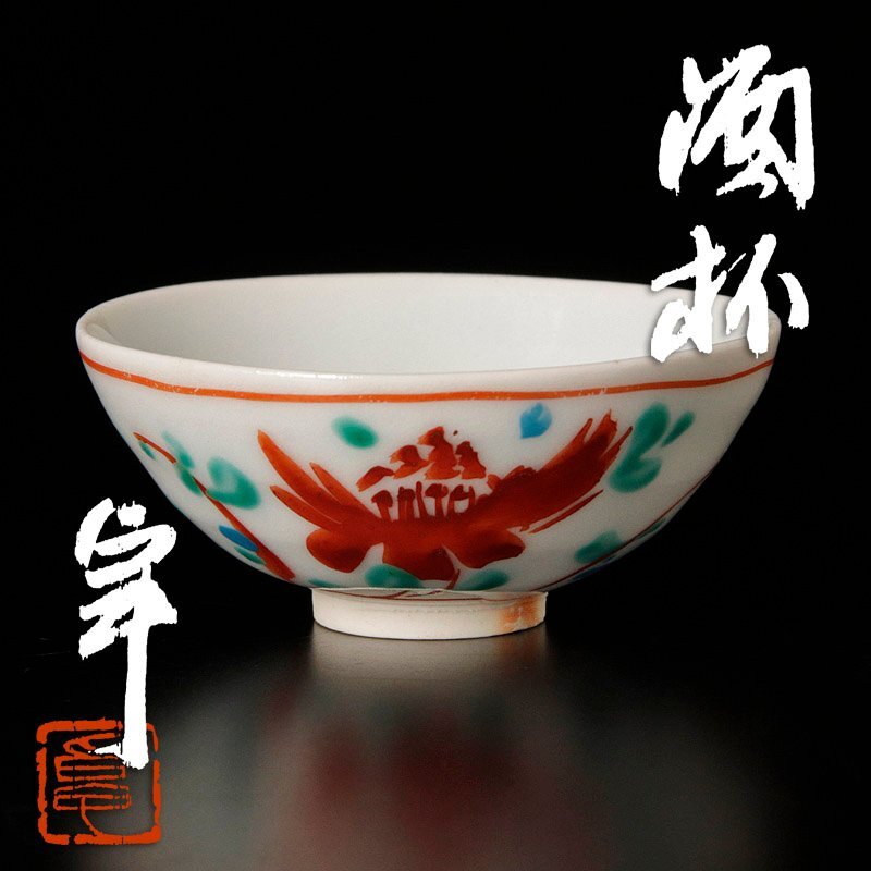 2025年最新】Yahoo!オークション -加藤卓男(陶芸)の中古品・新品・未