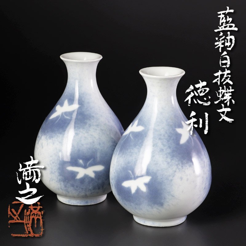 2025年最新】Yahoo!オークション -徳利の中古品・新品・未使用品一覧