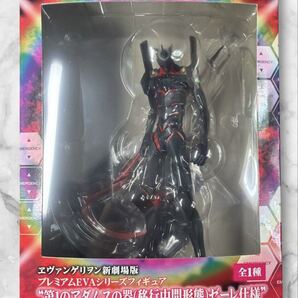 プレミアムEVAシリーズフィギュア 第1のアダムスの器(移行中間形態)ゼーレ仕様