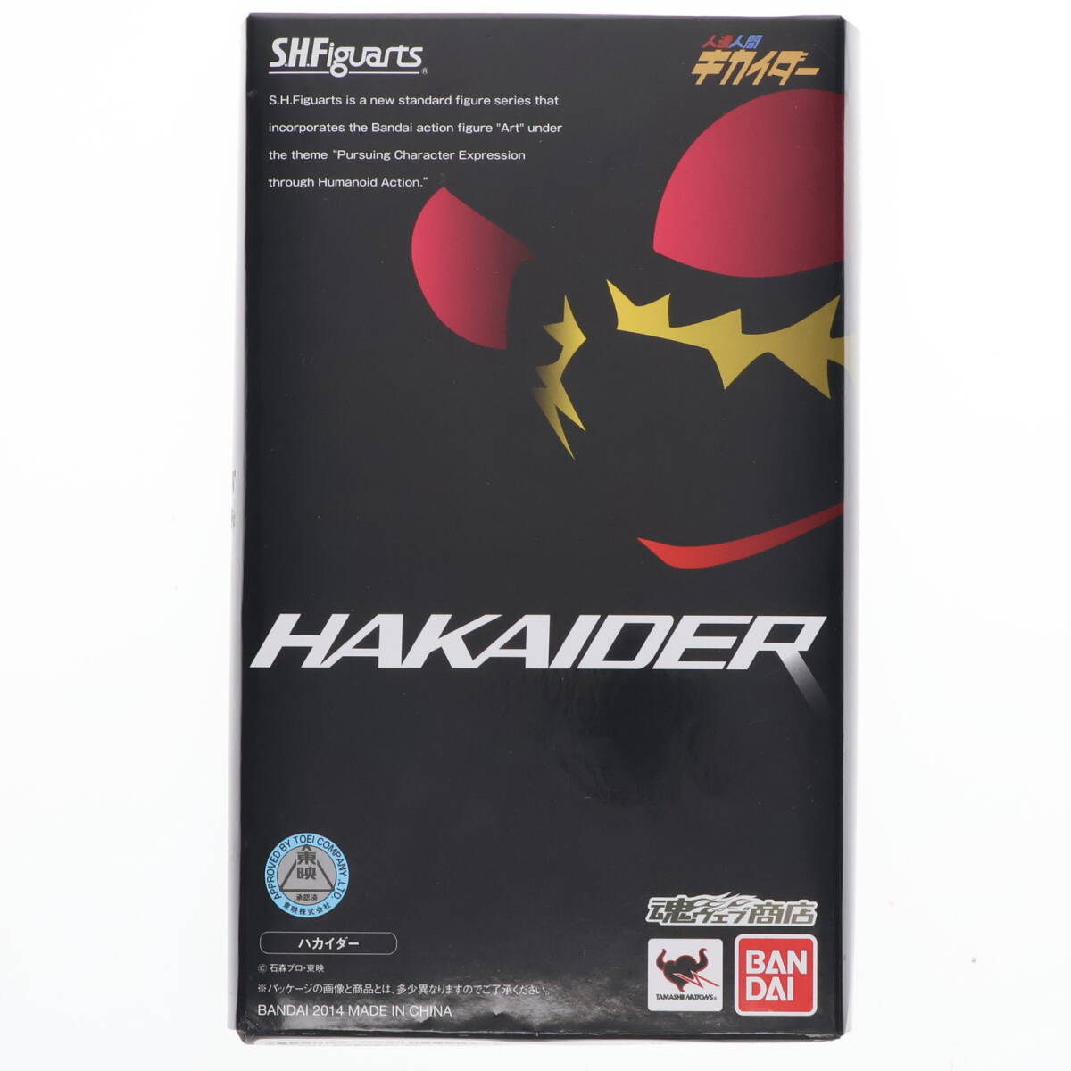 Yahoo!オークション -「s.h.figuarts ハカイダー」の落札相場・落札価格