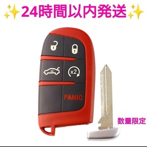 レッドキーシェル☆ダッジ☆チャレンジャー☆チャージャー☆クライスラー