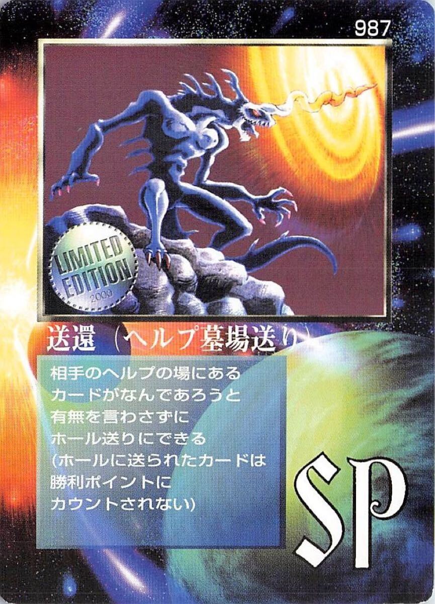 ミラクルオブザゾーン　真バザズー Yahoo!オークション -「moz大貝獣物語」(ゲーム) の落札相場・落札価格