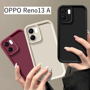 OPPO Reno13 A スマホケース シリコン シンプル無地 赤