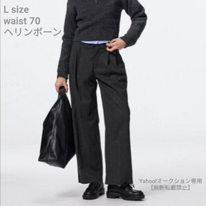 即決★ジーユー GU ヘリンボーン タック ワイド パンツ ★ダークグレー★Lサイズ★ウエスト70★新品 未使用 保管品