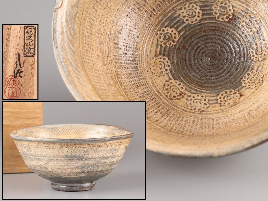 2025年最新】Yahoo!オークション -三島 茶碗(李朝)の中古品・新品・未