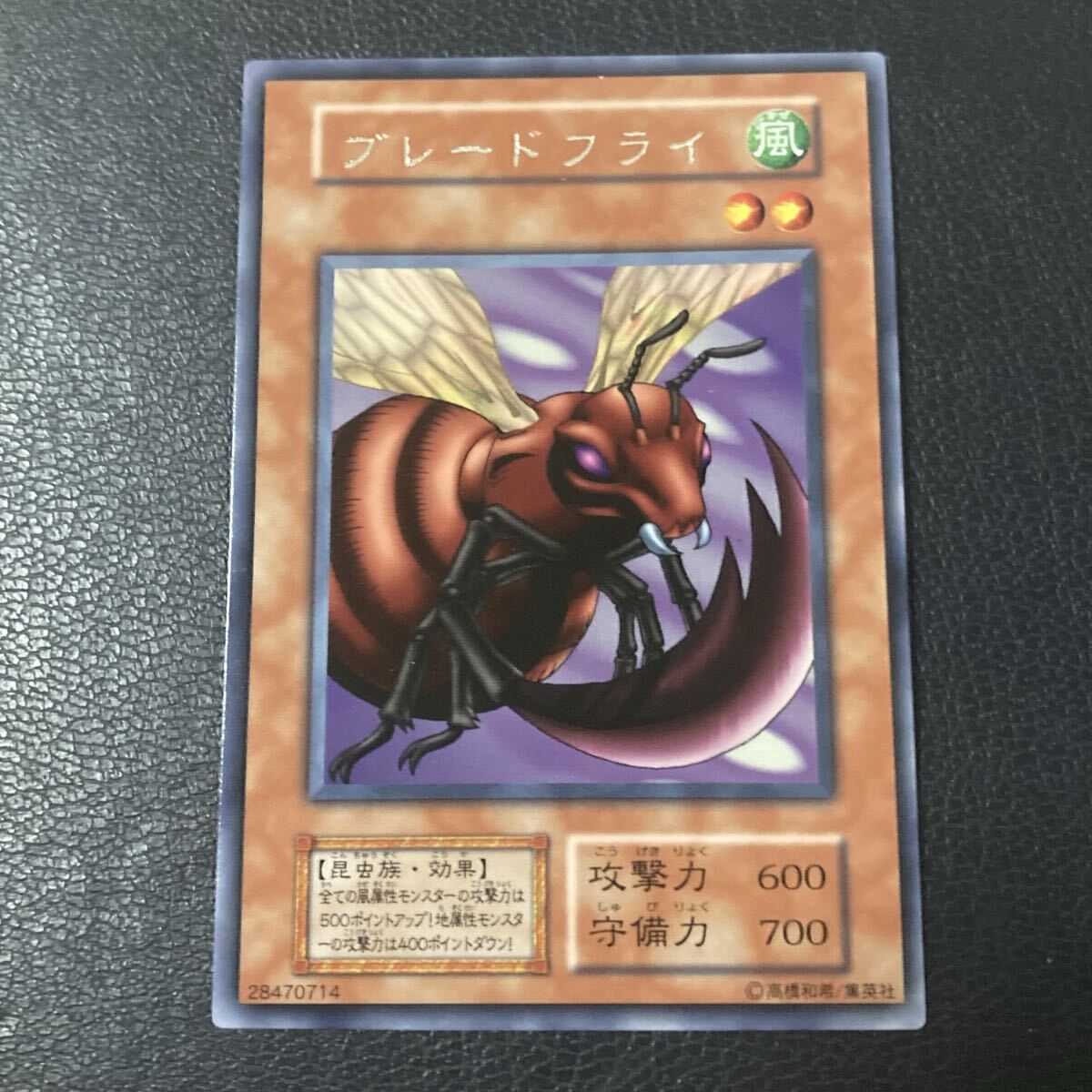 2025年最新】Yahoo!オークション -ブレードフライ(遊戯王（コナミ）)の