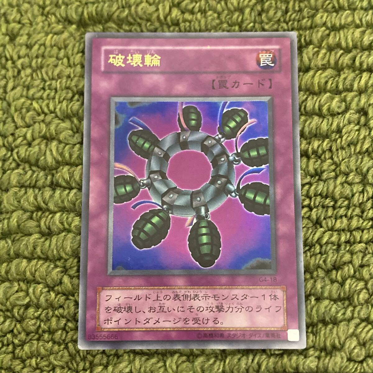 Yahoo!オークション -「破壊輪 ウルトラ」の落札相場・落札価格