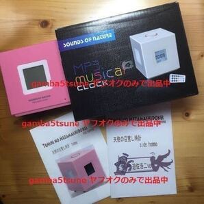 ★予約特典フリートーク付 天使の目覚し時計 遊佐浩二 ver. アラーム クロック 音声 声優 限定
