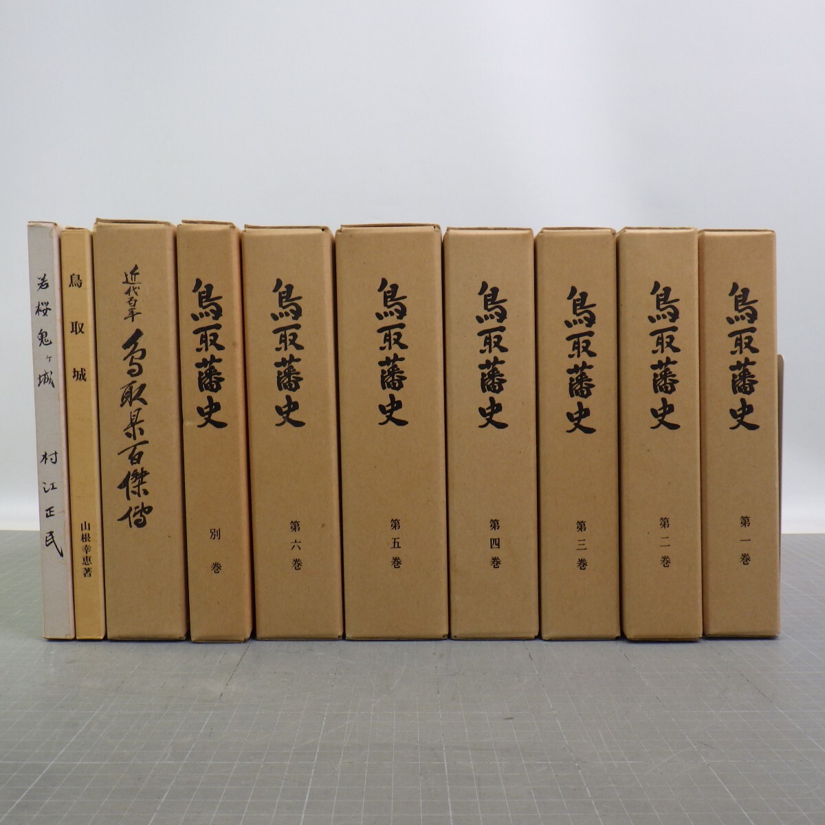 2025年最新】Yahoo!オークション -地方史の中古品・新品・未使用品一覧