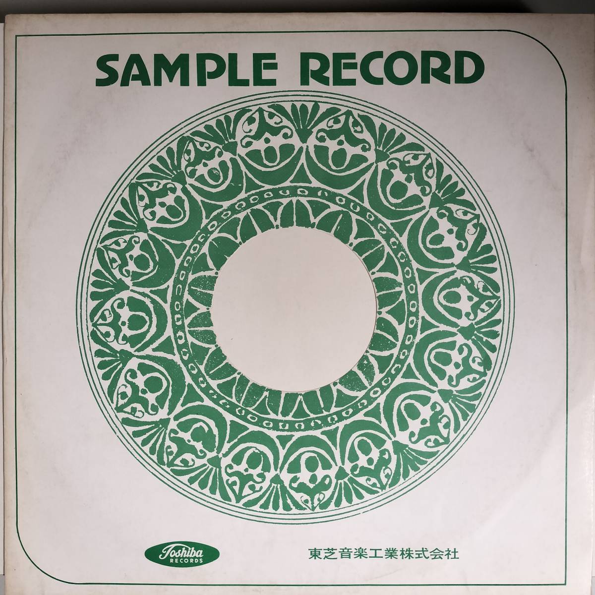 24406 【プロモ盤★美盤】 サンプルレコード/フォーク&ロック-スペシャルD