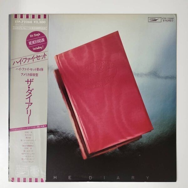 27280 ★美盤 ハイ・ファイ・セット/ザ・ダイアリー ※帯付