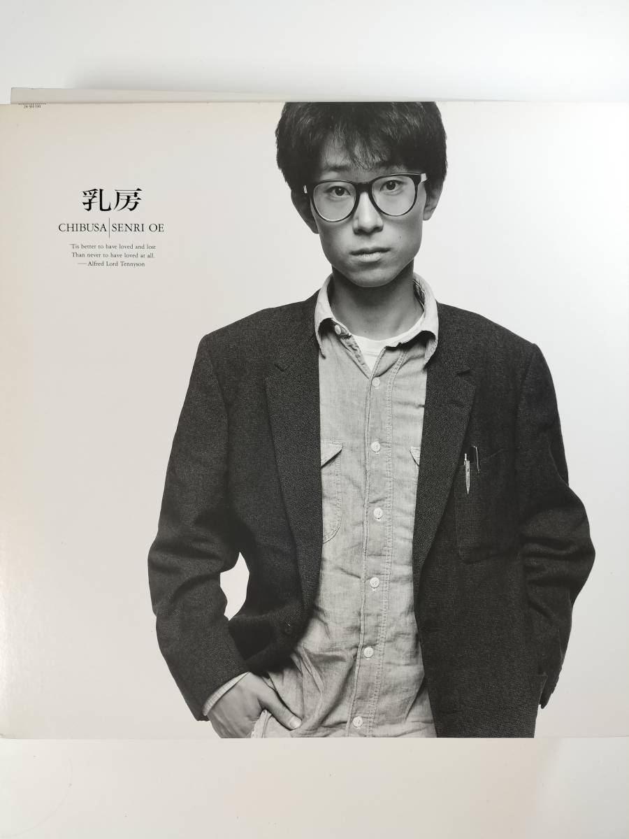 25645 ★美盤 大江千里/乳房