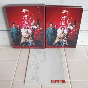 NHK 〇● 平清盛 総集編 2DVD ●〇 大河ドラマ DVD 松山ケンイチ 玉木宏 中井貴一 上川隆也 松田翔太 岡田将生 三上博史 深田恭子 田中麗奈