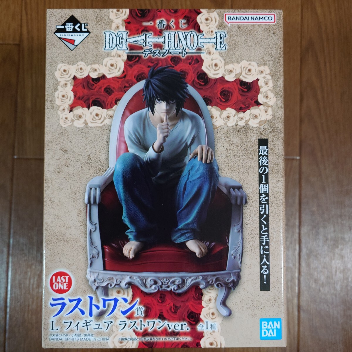 Yahoo!オークション -「デスノート一番くじ」の落札相場・落札価格