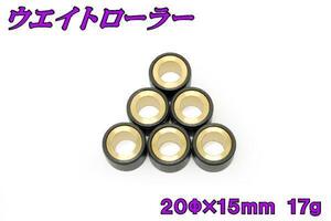 Вес ролика PCX JF28 Адрес V125 17г 6шт Центр мотозапчастей