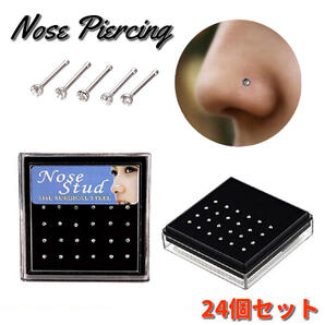 鼻ピアス 20ゲージ シルバー ストレート 鼻ピ 20G クリア 24個 ※匿名配送