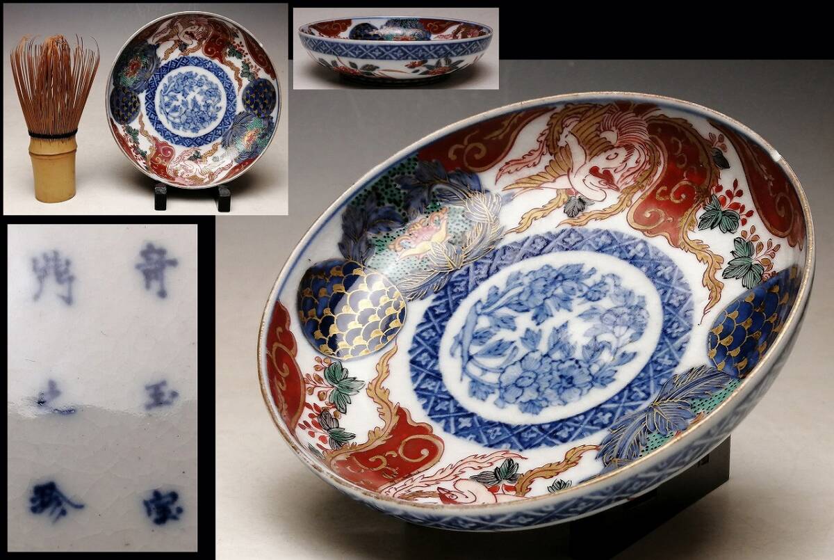 2025年最新】Yahoo!オークション -大聖寺伊万里の中古品・新品・未使用