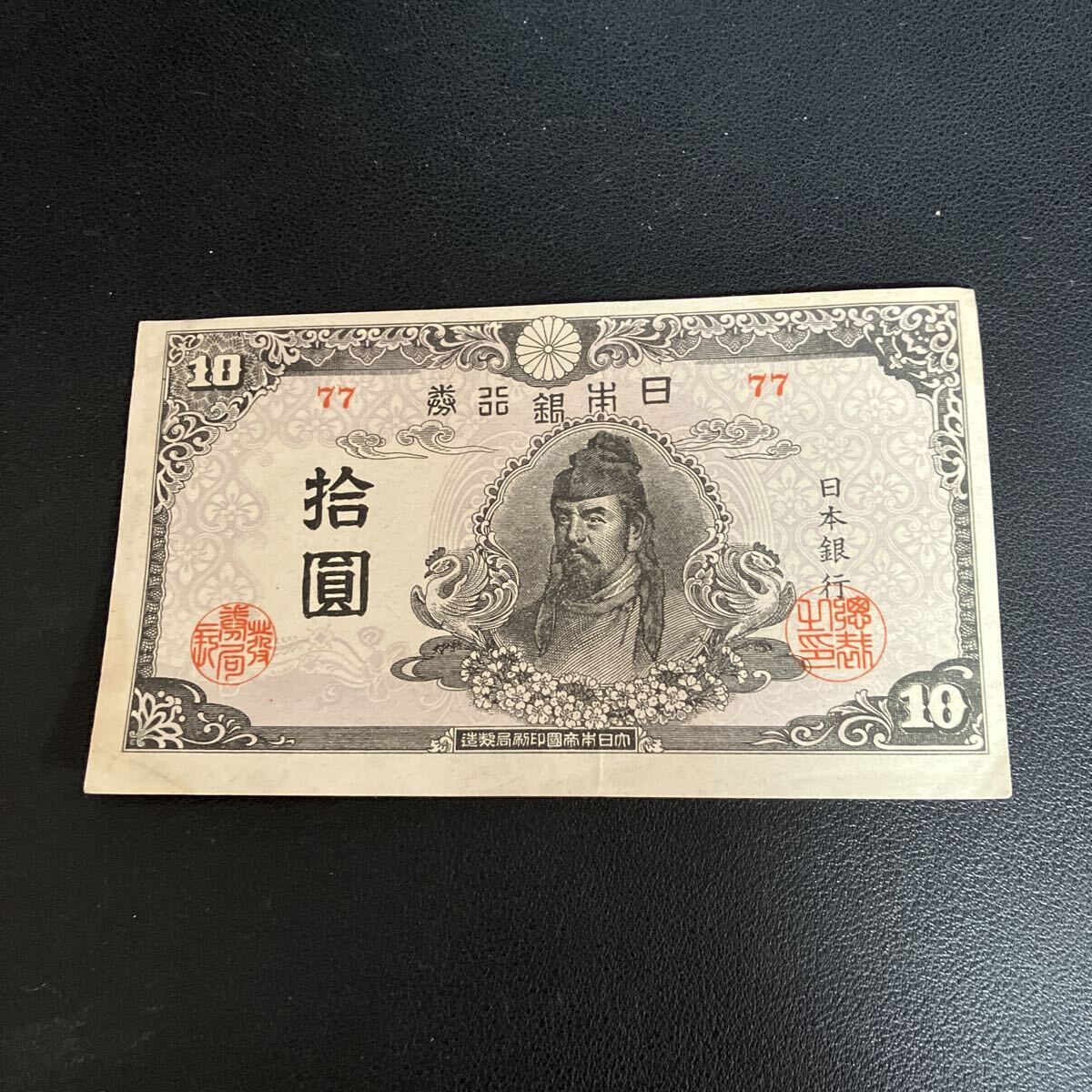 2025年最新】Yahoo!オークション -和気清麻呂(紙幣)の中古品・新品・未