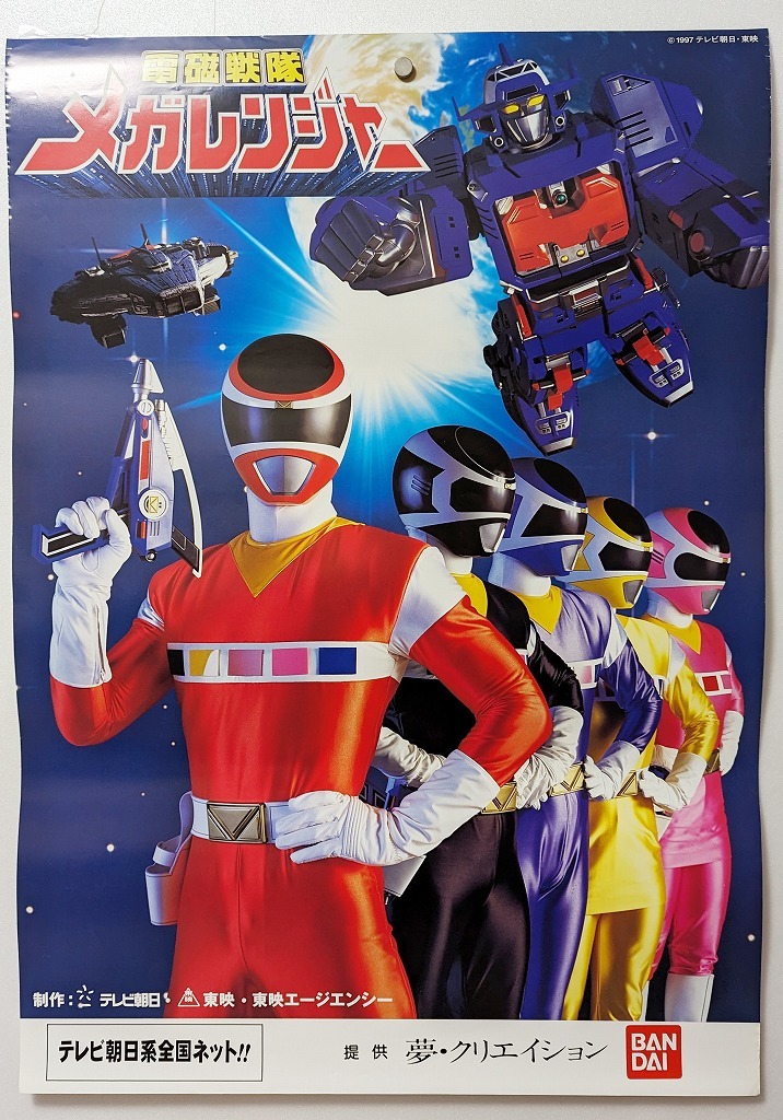 2025年最新】Yahoo!オークション -番宣の中古品・新品・未使用品一覧