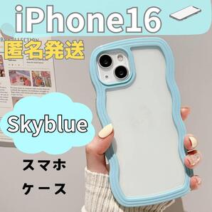 △iPhone16 スマホケース うねうね クリアケース 推し 水色 スマホカバ