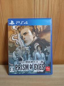 PS4 探偵神宮寺三郎 プリズム・オブ・アイズ 即決有り