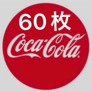 お得☆30枚×2★コークオン★8