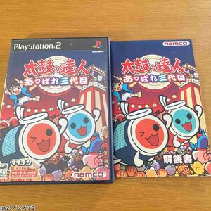 ゲーム / 太鼓の達人 あっぱれ三代目 / PlayStation 2 / ナムコ / SLPS-20321 / 解説書付き ps2 プレステ2
