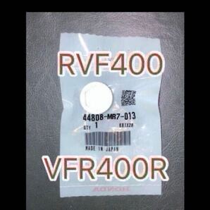 ホンダ純正品 VFR400R NC30 RVF400 NC35メータージョイント スピード メーターギヤ 純正部品 GENUINE PARTS 44808MR7013 スピードセンサー