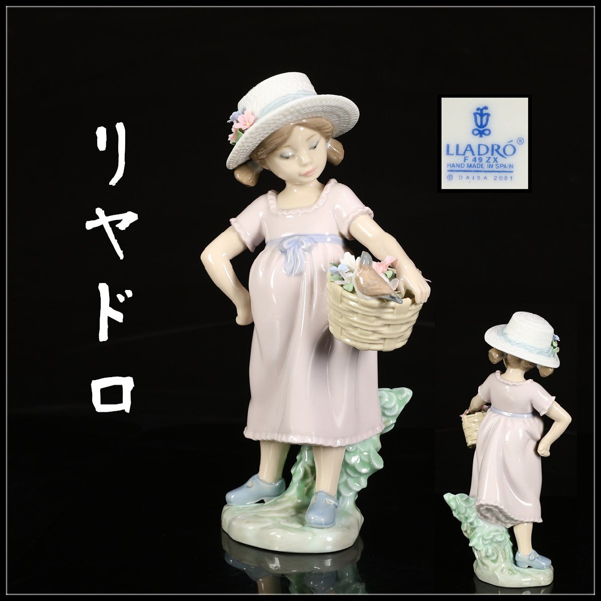 2025年最新】リヤドロの商品が多数出品中 - Yahoo!オークション