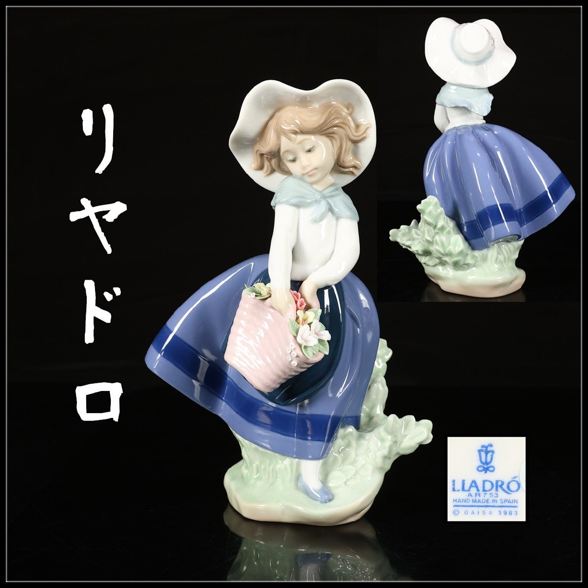 2025年最新】Yahoo!オークション -リヤドロ 花の中古品・新品